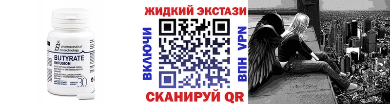 БУТИРАТ 99%  Грязовец 