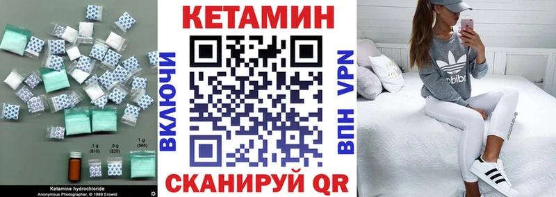 купить   Грязовец  Кетамин VHQ 