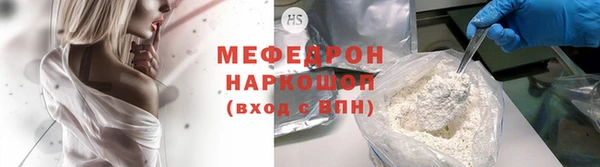 мефедрон мука Аркадак